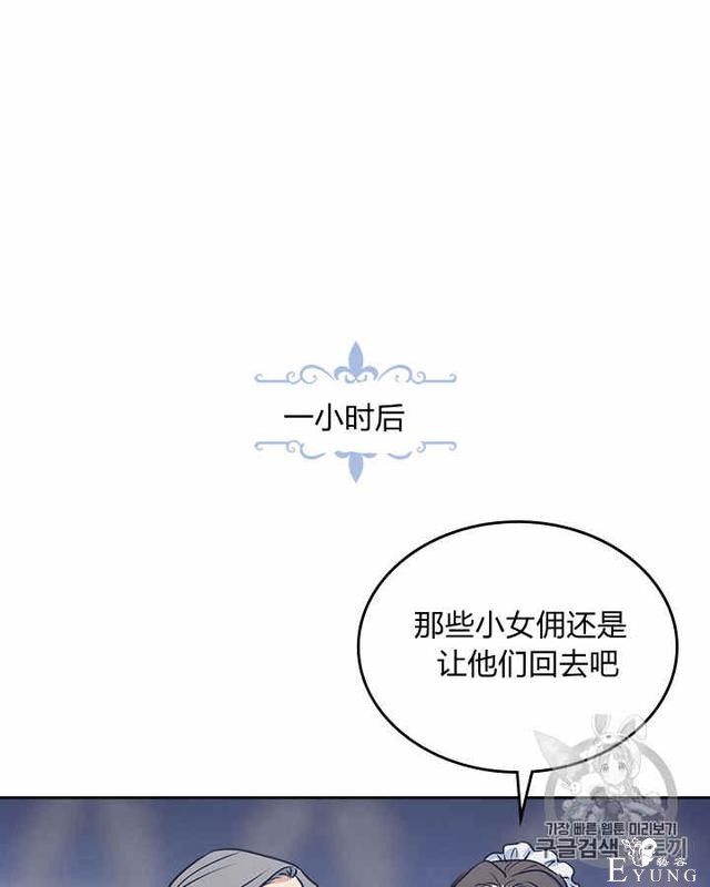 漫画：韩漫-她与野兽10-57.jpg