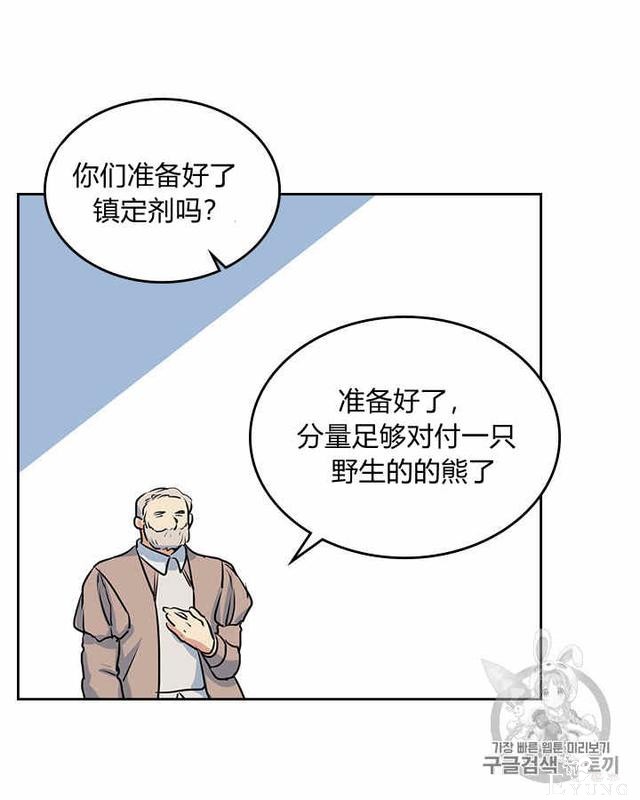 漫画：韩漫-她与野兽10-60.jpg