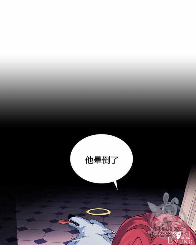 漫画：韩漫-她与野兽10-69.jpg