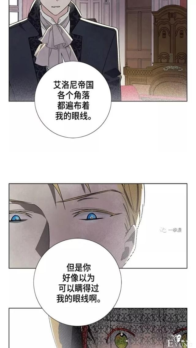 漫画：韩漫-我夺走了公爵的第一次 21-5.jpg