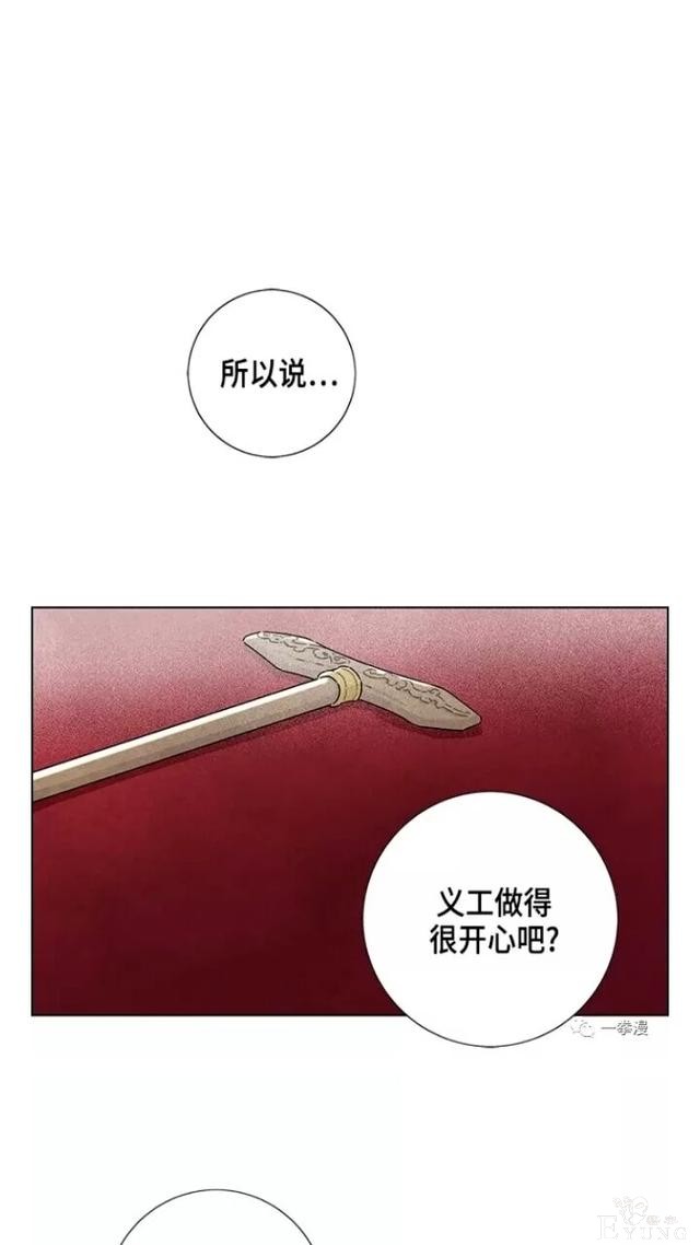 漫画：韩漫-我夺走了公爵的第一次 21-3.jpg