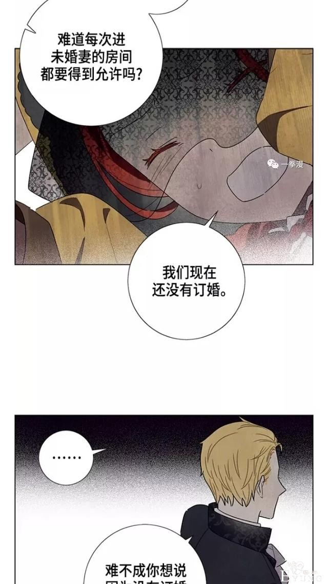 漫画：韩漫-我夺走了公爵的第一次 21-9.jpg