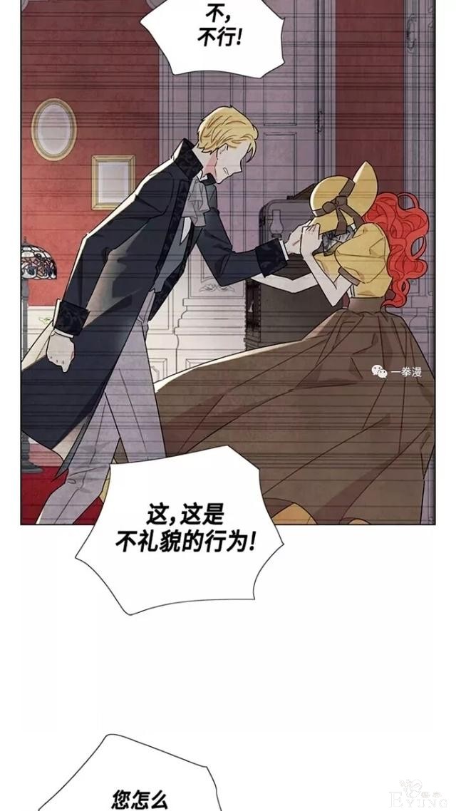 漫画：韩漫-我夺走了公爵的第一次 21-7.jpg