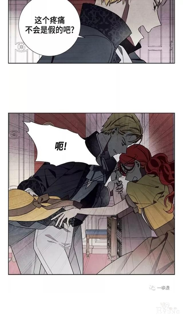 漫画：韩漫-我夺走了公爵的第一次 21-12.jpg