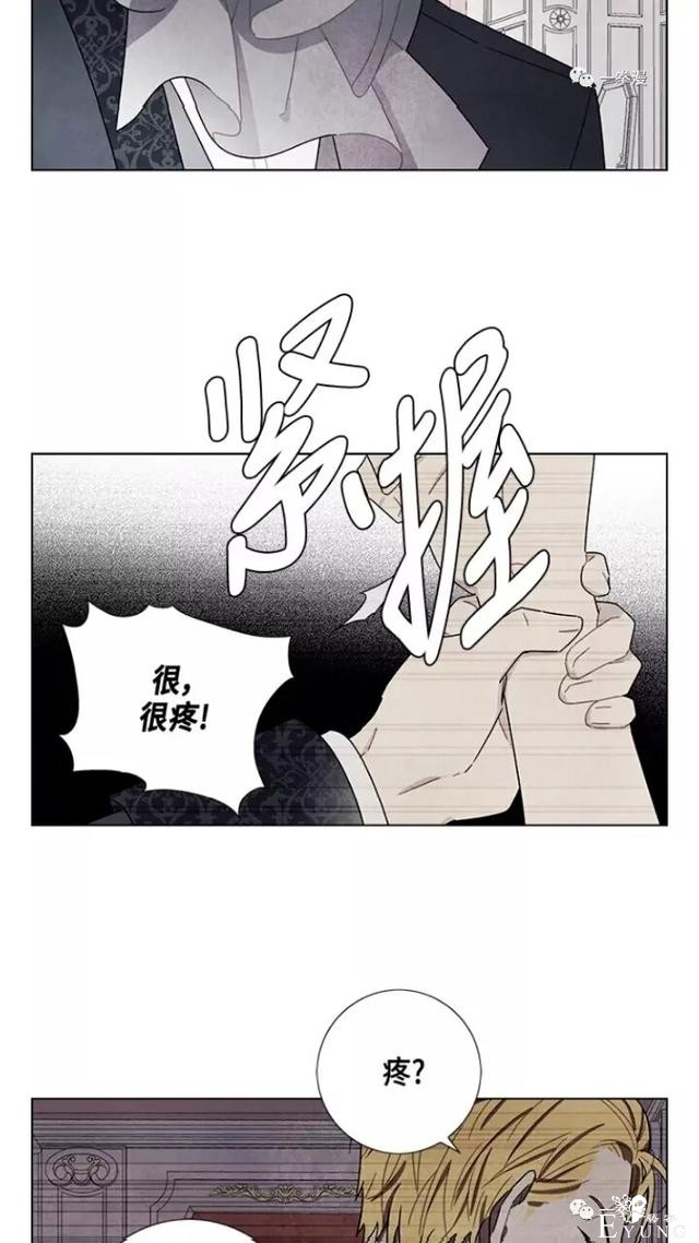 漫画：韩漫-我夺走了公爵的第一次 21-11.jpg