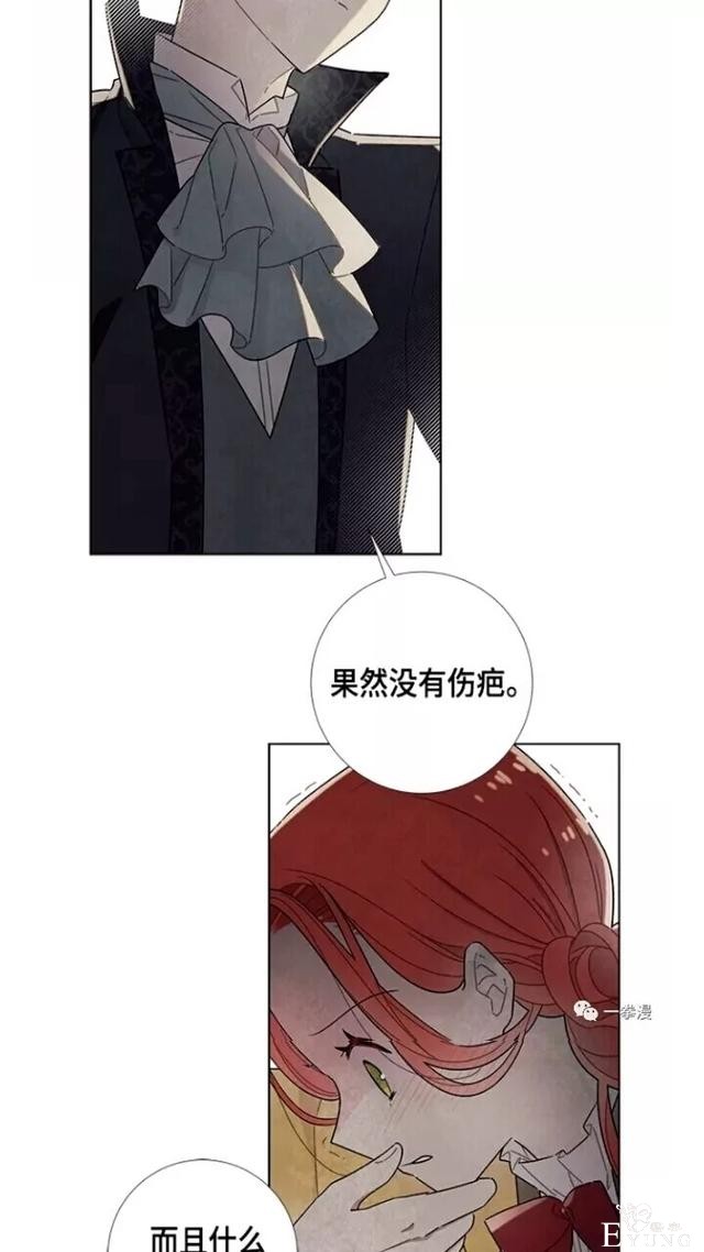 漫画：韩漫-我夺走了公爵的第一次 21-14.jpg