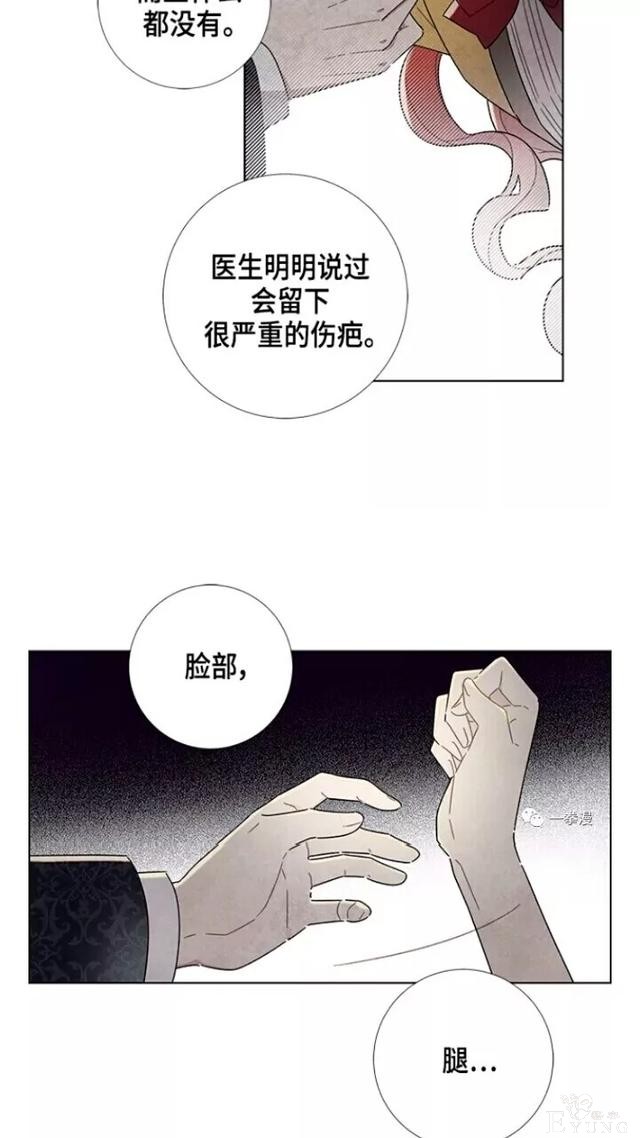 漫画：韩漫-我夺走了公爵的第一次 21-15.jpg