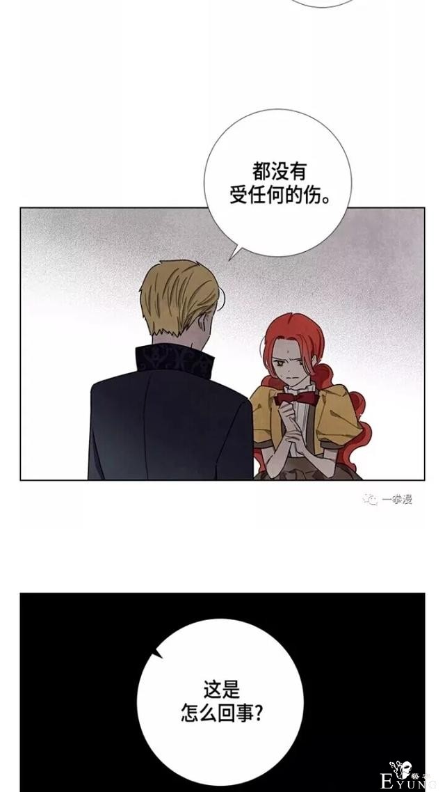 漫画：韩漫-我夺走了公爵的第一次 21-16.jpg