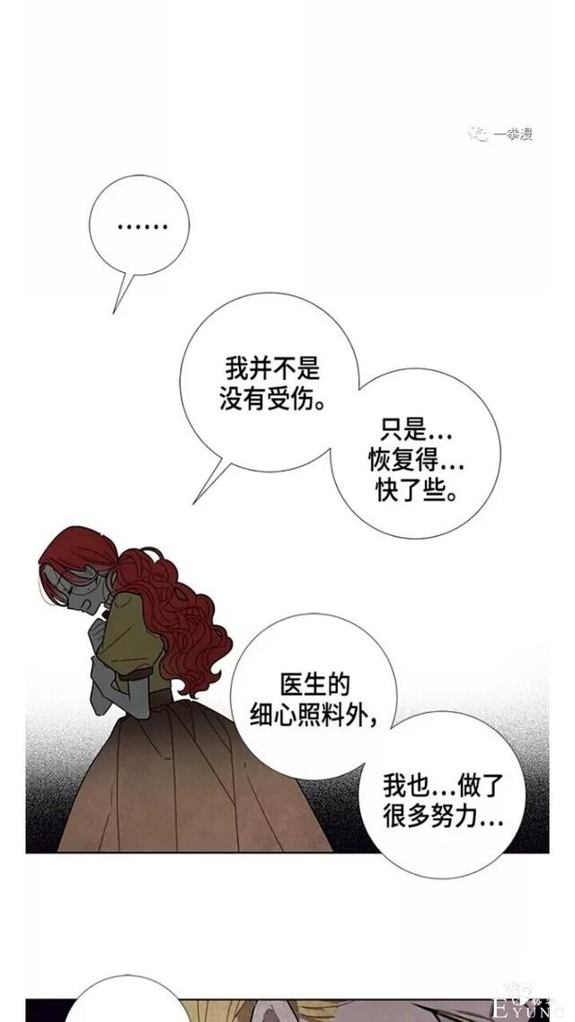 漫画：韩漫-我夺走了公爵的第一次 21-21.jpg