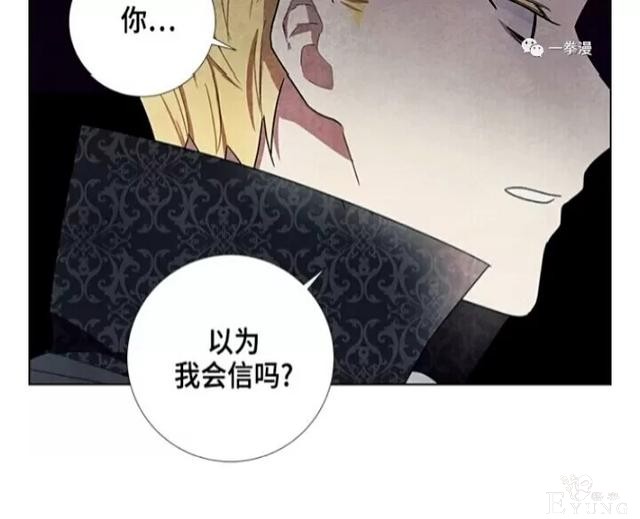 漫画：韩漫-我夺走了公爵的第一次 21-22.jpg