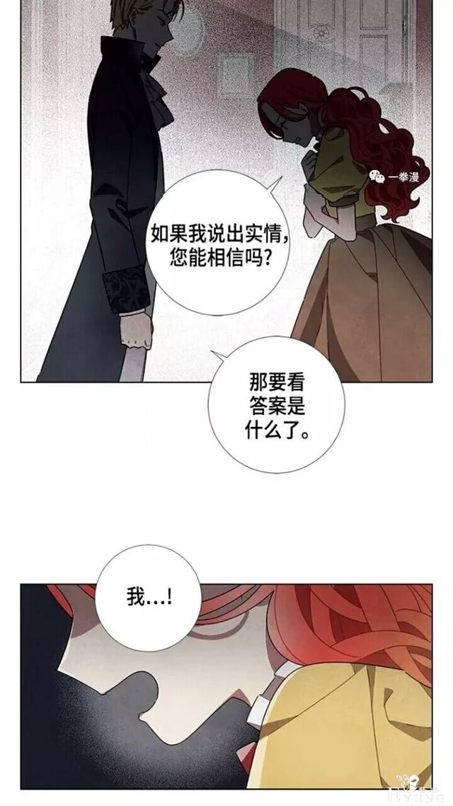 漫画：韩漫-我夺走了公爵的第一次 21-20.jpg