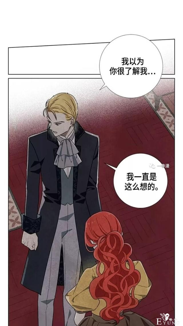 漫画：韩漫-我夺走了公爵的第一次 21-23.jpg