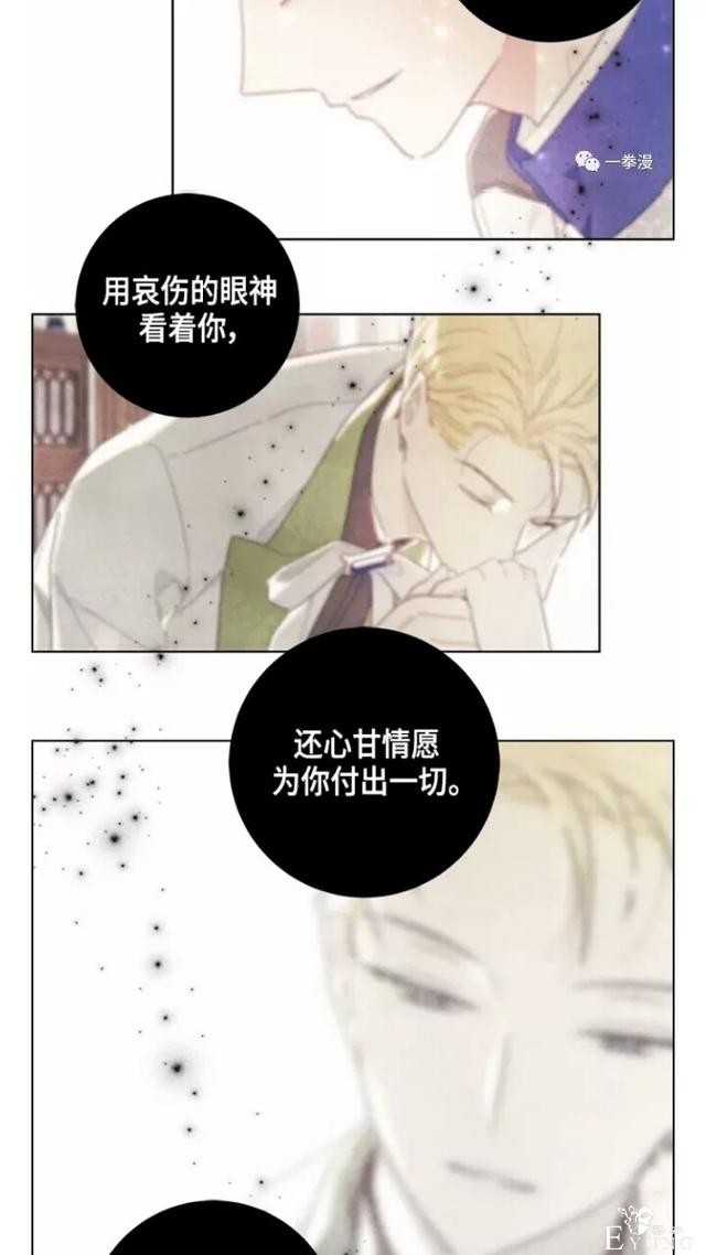 漫画：韩漫-我夺走了公爵的第一次 21-27.jpg