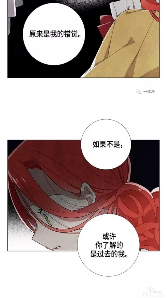 漫画：韩漫-我夺走了公爵的第一次 21-25.jpg