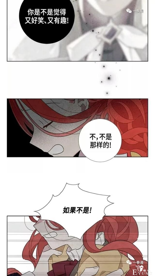 漫画：韩漫-我夺走了公爵的第一次 21-28.jpg