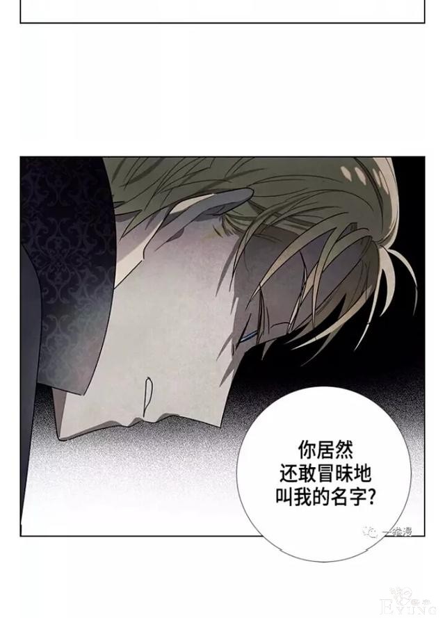 漫画：韩漫-我夺走了公爵的第一次 21-31.jpg