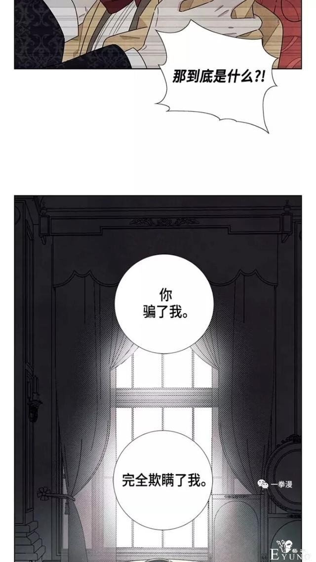漫画：韩漫-我夺走了公爵的第一次 21-29.jpg