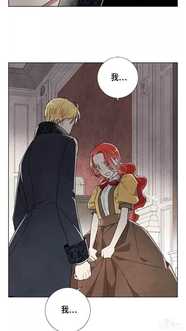 漫画：韩漫-我夺走了公爵的第一次 21-35.jpg