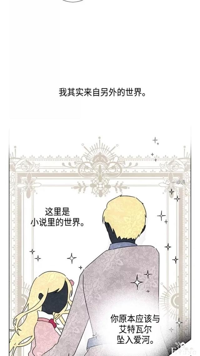 漫画：韩漫-我夺走了公爵的第一次 21-36.jpg