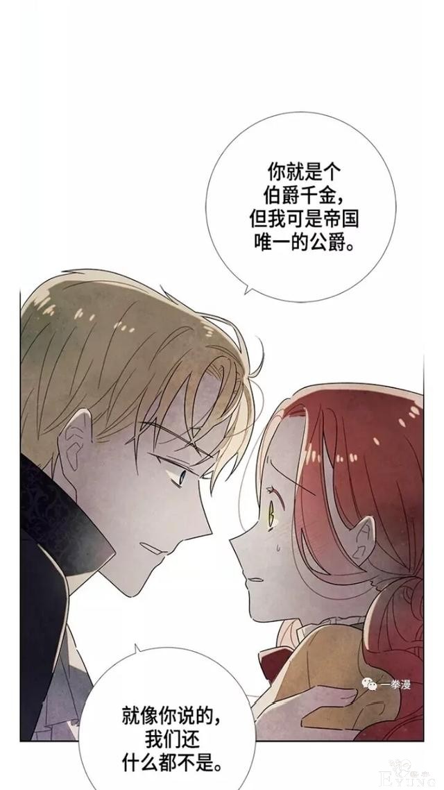 漫画：韩漫-我夺走了公爵的第一次 21-32.jpg