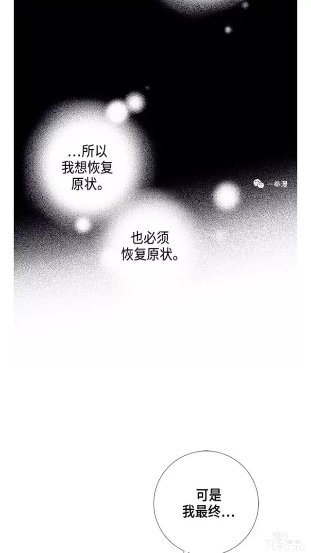 漫画：韩漫-我夺走了公爵的第一次 21-38.jpg