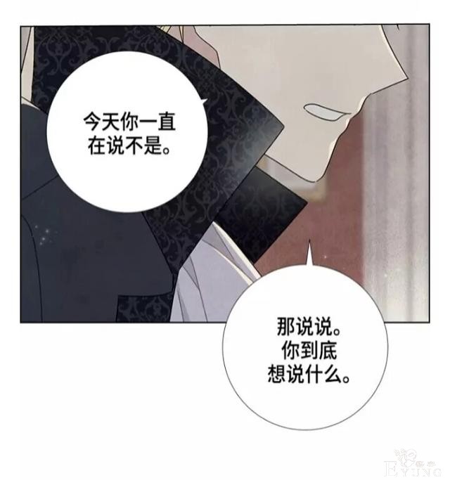 漫画：韩漫-我夺走了公爵的第一次 21-41.jpg