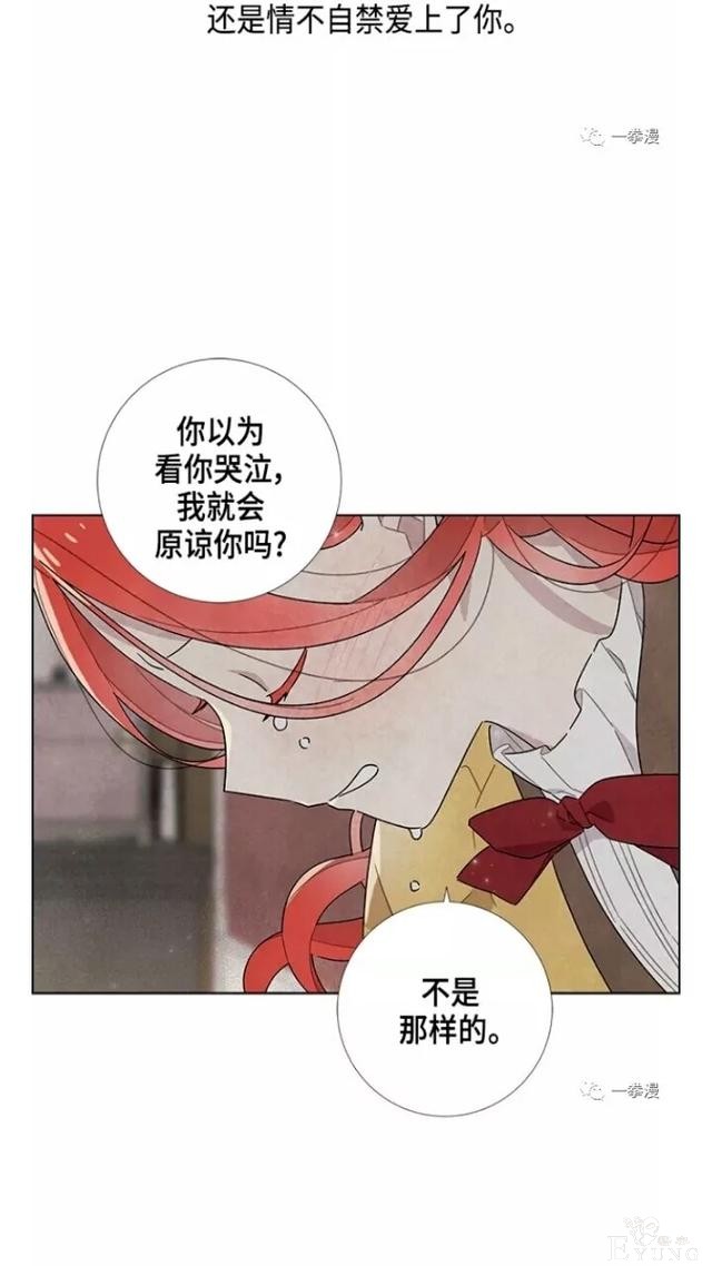 漫画：韩漫-我夺走了公爵的第一次 21-40.jpg
