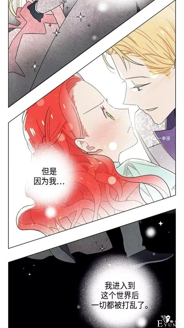 漫画：韩漫-我夺走了公爵的第一次 21-37.jpg