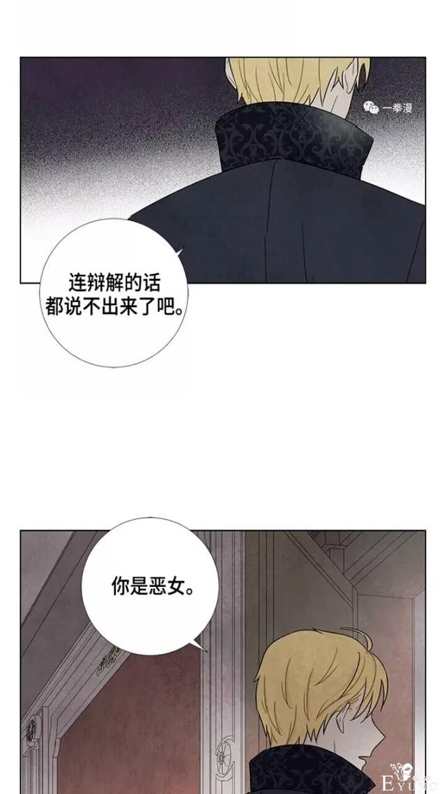 漫画：韩漫-我夺走了公爵的第一次 21-43.jpg