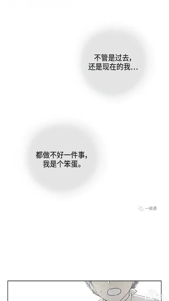 漫画：韩漫-我夺走了公爵的第一次 21-47.jpg