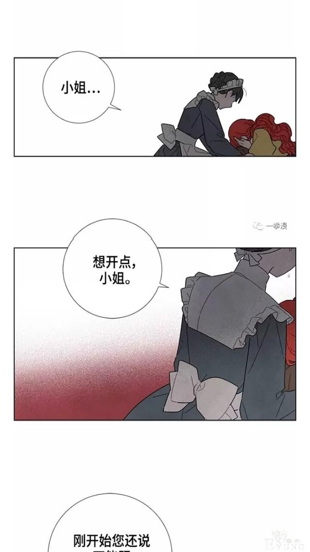 漫画：韩漫-我夺走了公爵的第一次 21-50.jpg
