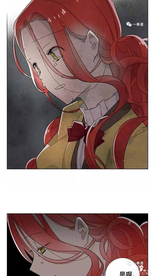 漫画：韩漫-我夺走了公爵的第一次 21-52.jpg
