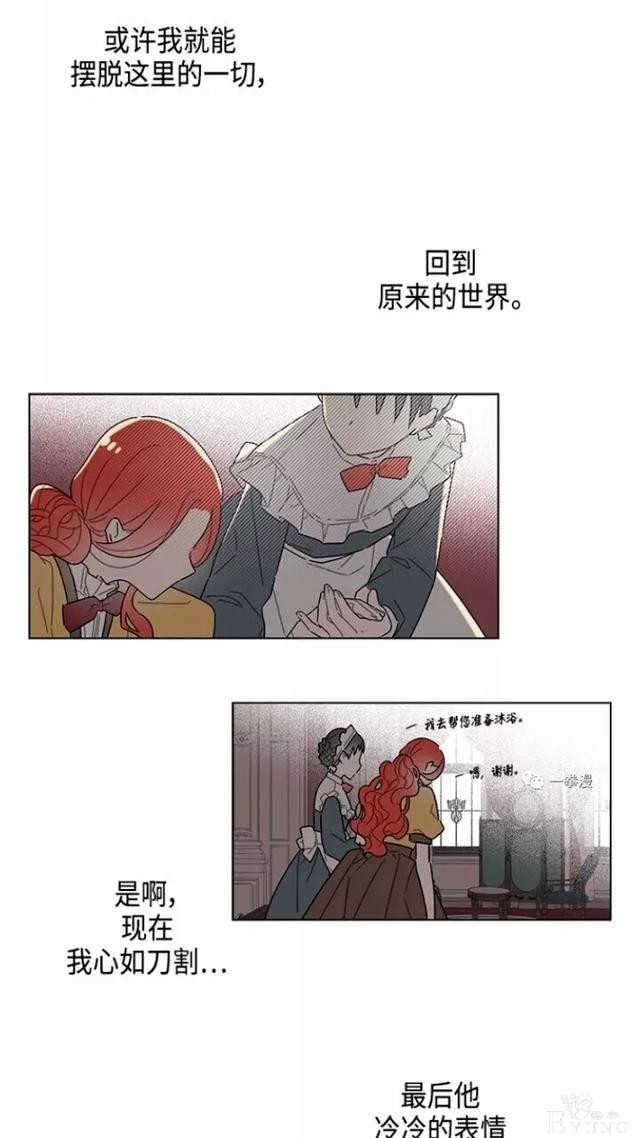 漫画：韩漫-我夺走了公爵的第一次 21-55.jpg