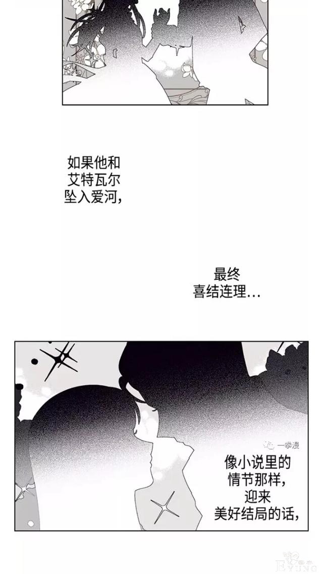 漫画：韩漫-我夺走了公爵的第一次 21-54.jpg