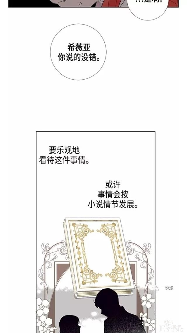 漫画：韩漫-我夺走了公爵的第一次 21-53.jpg
