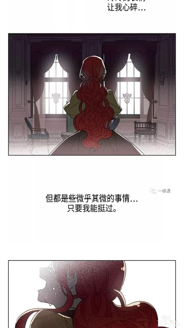 漫画：韩漫-我夺走了公爵的第一次 21-56.jpg
