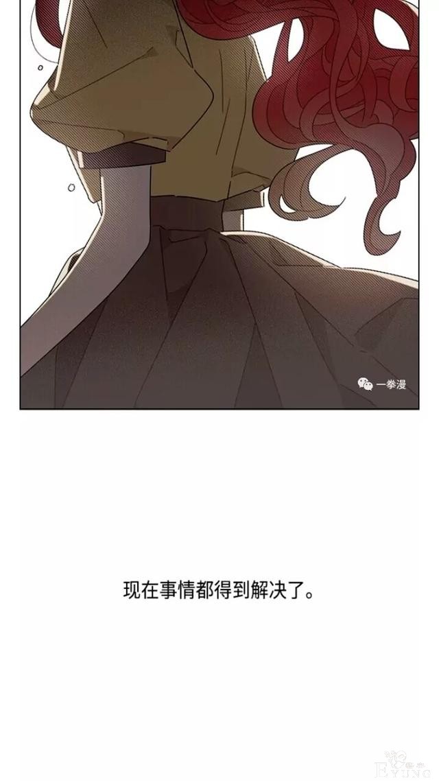 漫画：韩漫-我夺走了公爵的第一次 21-57.jpg