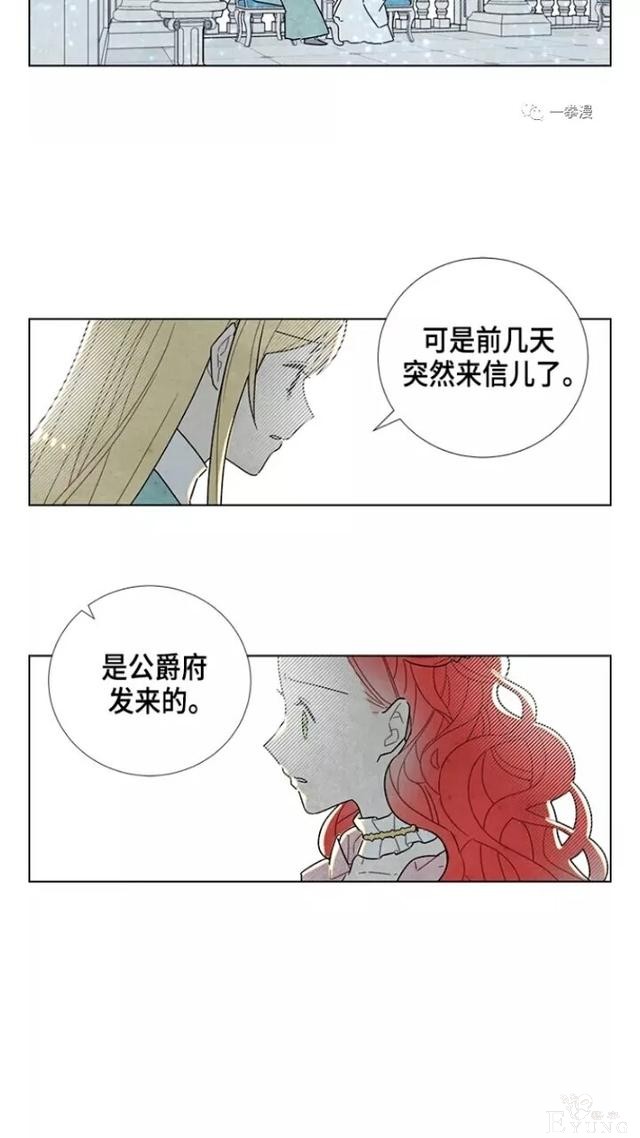 漫画：韩漫-我夺走了公爵的第一次 21-59.jpg