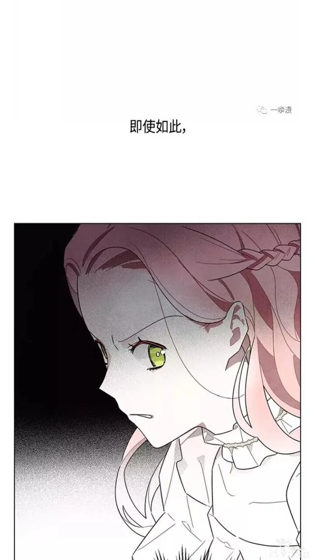 漫画：韩漫-我夺走了公爵的第一次 21-60.jpg