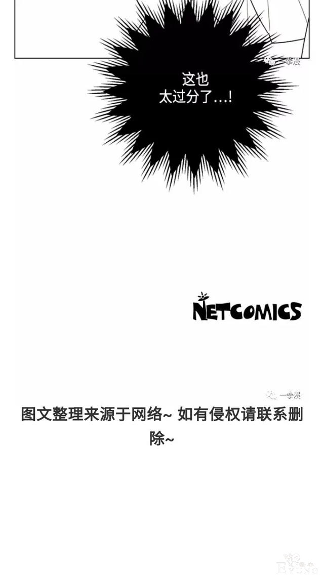 漫画：韩漫-我夺走了公爵的第一次 21-61.jpg