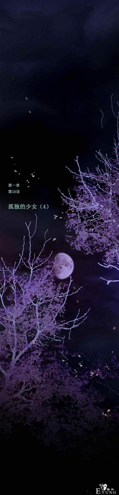 漫画：韩漫-黑色冬季 16-1.jpg
