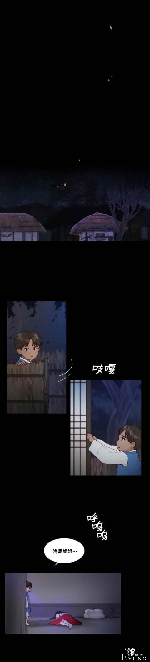 漫画：韩漫-黑色冬季 16-3.jpg