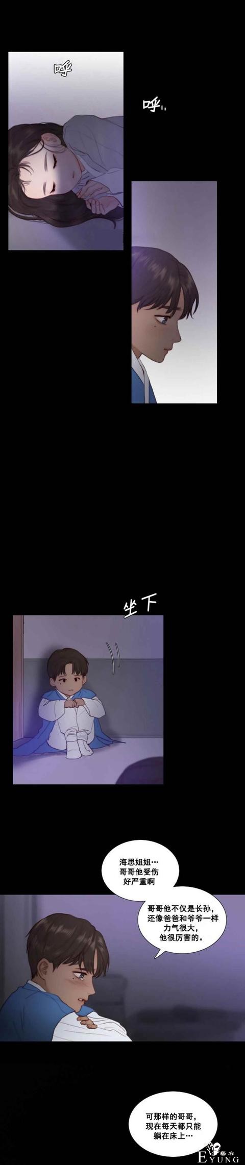 漫画：韩漫-黑色冬季 16-4.jpg