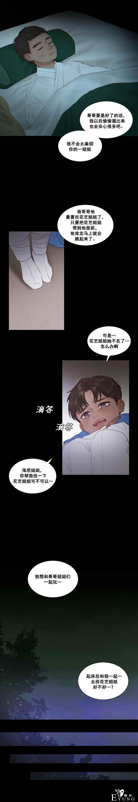 漫画：韩漫-黑色冬季 16-5.jpg