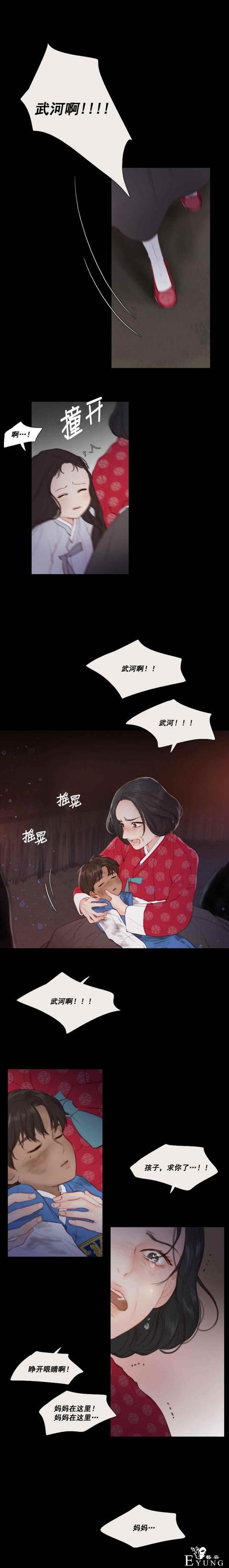 漫画：韩漫-黑色冬季 16-10.jpg