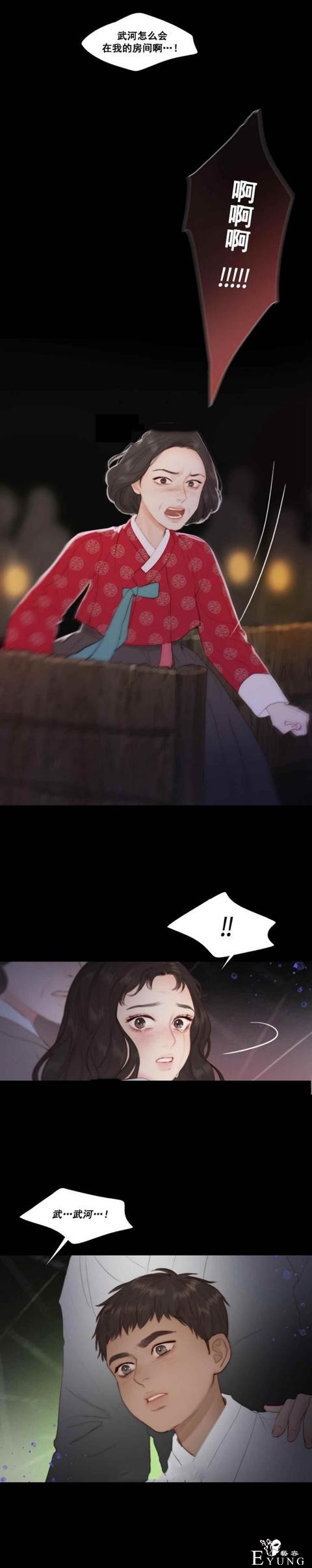 漫画：韩漫-黑色冬季 16-9.jpg