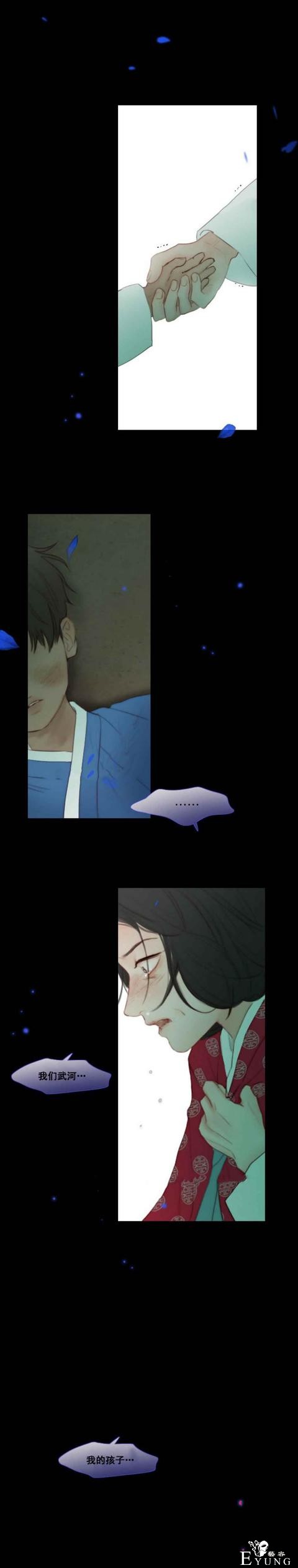 漫画：韩漫-黑色冬季 16-13.jpg