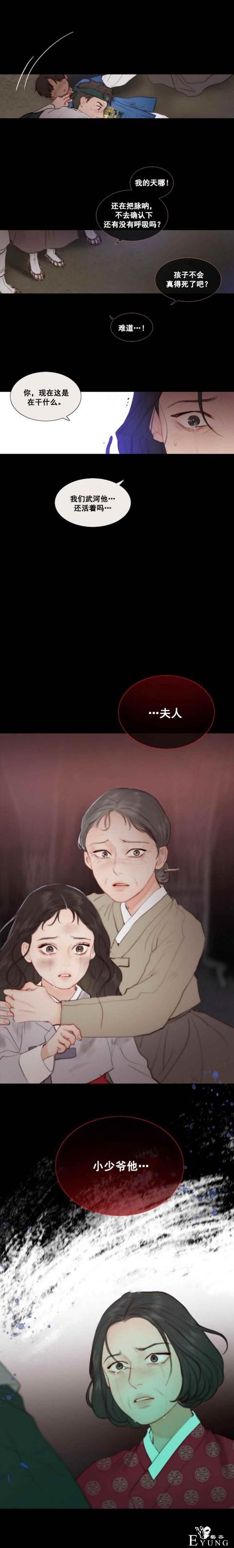 漫画：韩漫-黑色冬季 16-12.jpg