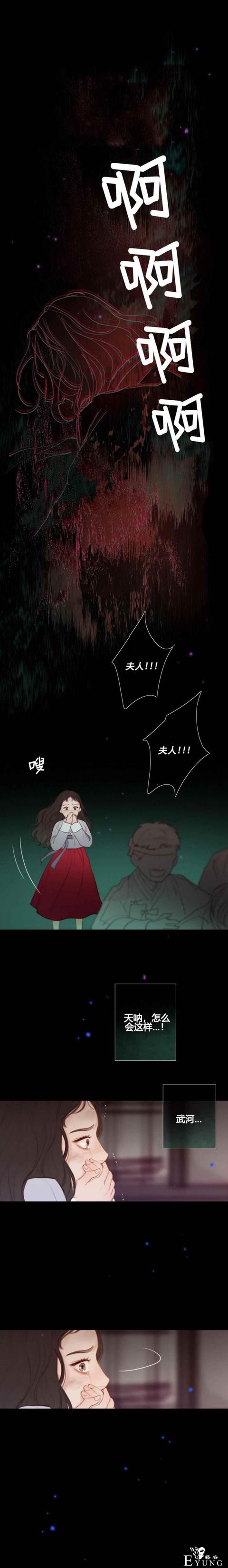 漫画：韩漫-黑色冬季 16-14.jpg