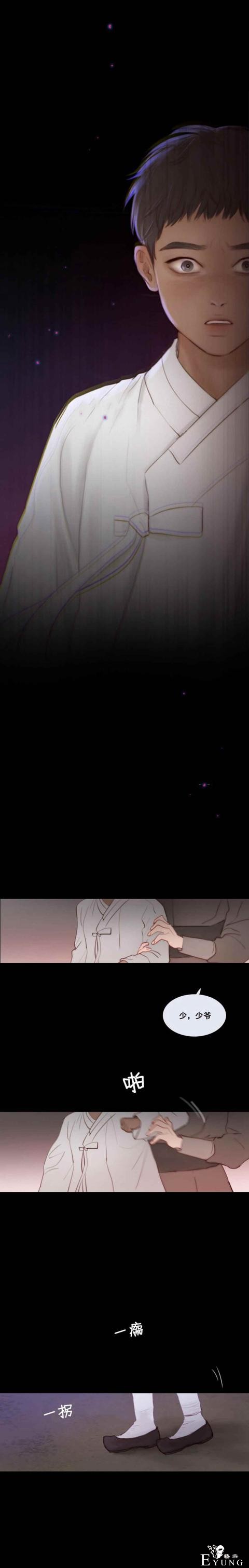 漫画：韩漫-黑色冬季 16-15.jpg